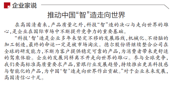 《辽宁日报》报道丨Z6尊龙凯时股份：插上数字之翼 从制造到“智”造(图2)